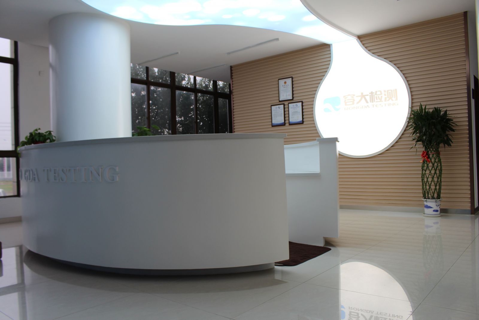 實驗室建設(shè)